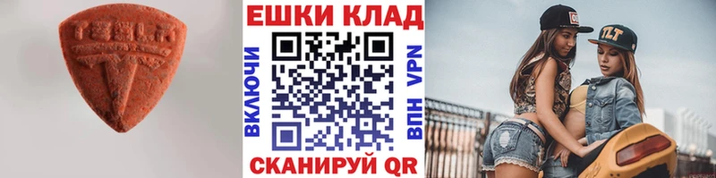 Ecstasy VHQ  купить   Кодинск 