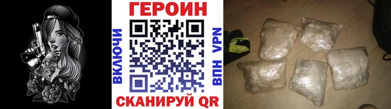 Героин белый  Кодинск 