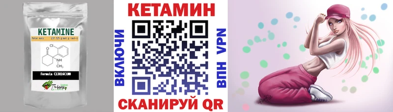 как найти наркотики  Кодинск  Кетамин VHQ 