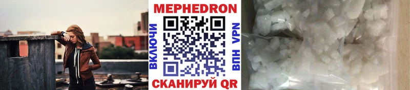 Мефедрон VHQ  где продают наркотики  Кодинск 