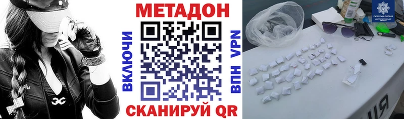 ОМГ ОМГ ссылка  Кодинск  МЕТАДОН белоснежный  как найти наркотики 